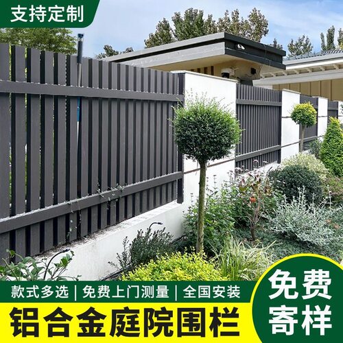 铝合金围栏铝合金围栏户外花园围墙护栏庭院铝艺栏杆百叶栅栏 - 图0