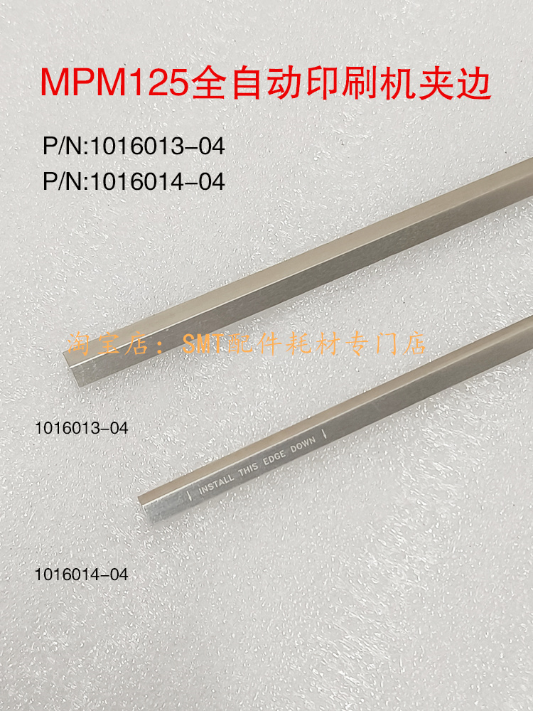 MPM125全自动印刷机夹边SPEEDLINE厂价直销1016013-04 1016014-04-图0