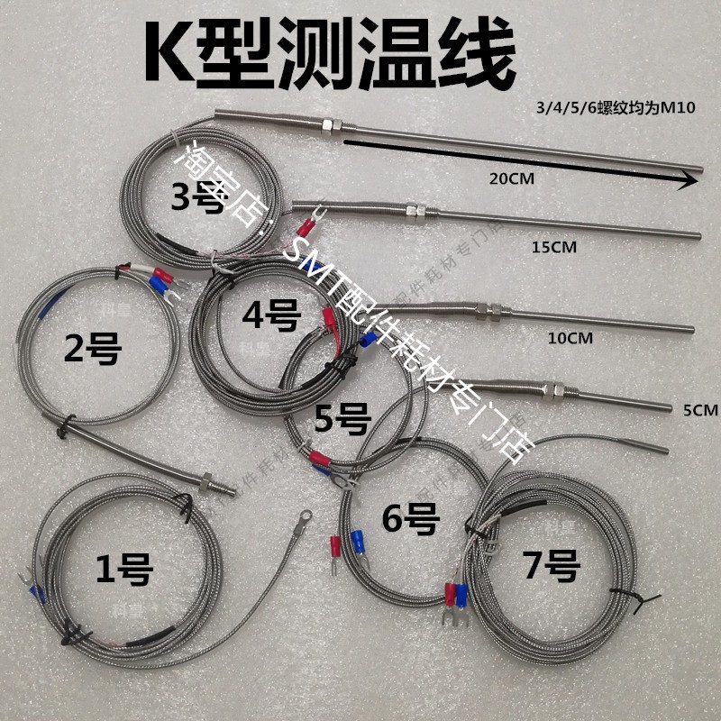 回流焊温日K型感应线 预锡炉线热电偶区热温探头温度测感波峰焊东