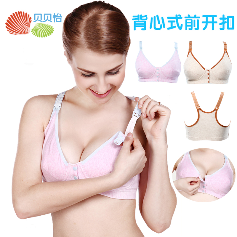貝貝怡孕婦哺乳文胸純棉超薄背心內衣無鋼圈聚攏防下垂胸罩餵奶衣