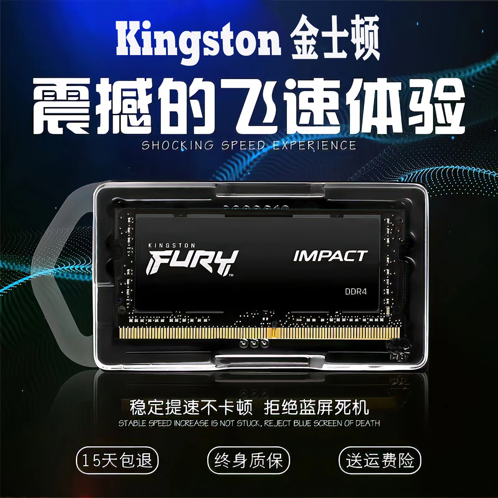 金士顿骇客笔记本内存条DDR4 16g 3200 8g 2400 2666FURY全新-图0