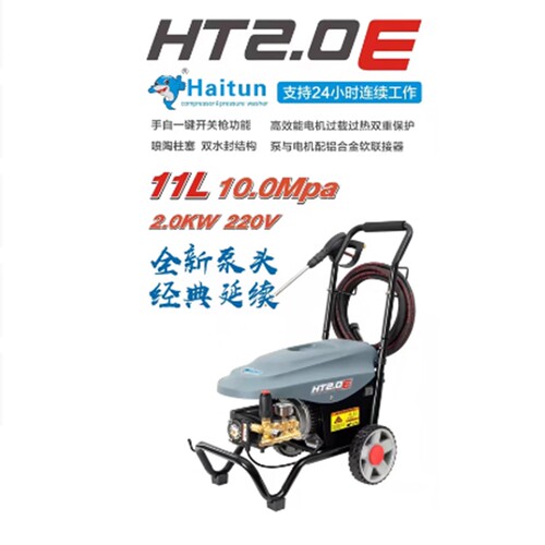 海豚ht2.2s高压清洗机刷车水泵大功率 工厂养殖场洗车店致力博高 - 图2