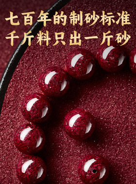 晶体红朱砂手串男足银六字箴言转运珠女款蛇年本命年手链礼