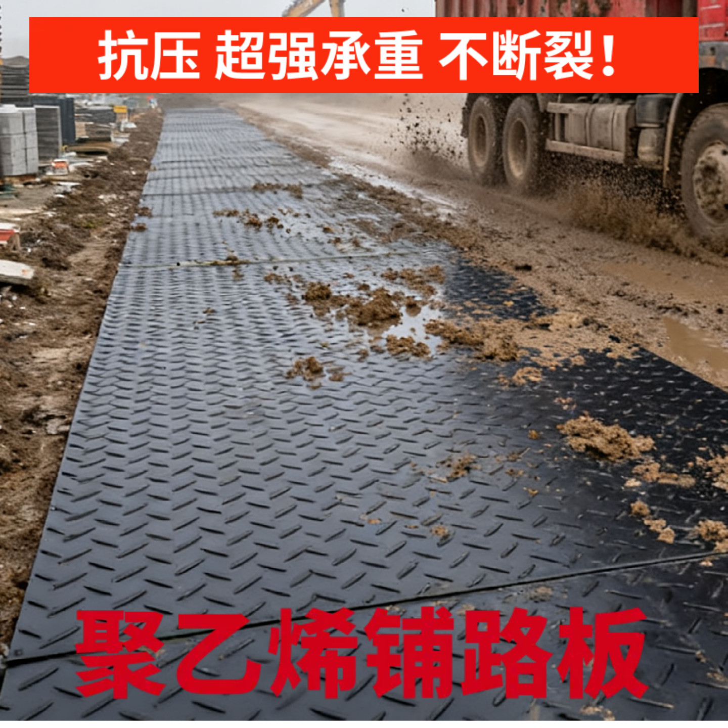 聚乙烯铺路板工地临时铺路板抗压防滑耐磨路基板临时草坪保护垫板,淘宝优惠券,粉丝福利购,淘宝优惠卷