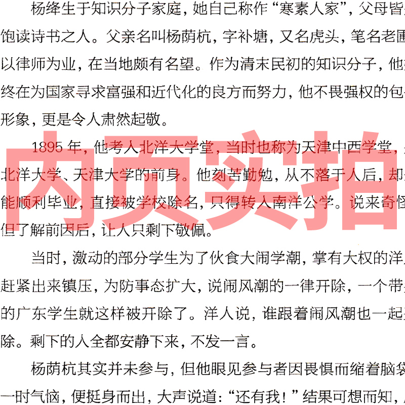 杨绛传 我们仨 杨绛正版书原版精装版珍藏版人民作家杨绛的书散文小说 我们三 传记中国现当代文学围城钱钟书妻子三联书店出版社 - 图0