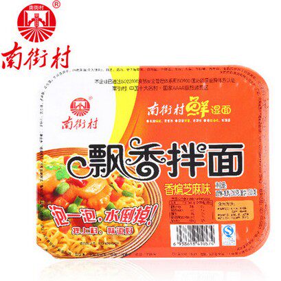 南街村飘香拌面干拌面早餐面非油炸湿面速食面泡面盒装方便面宵夜 - 图0