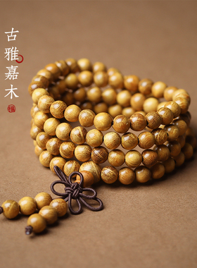 黄金檀佛珠手串多款式情侣款