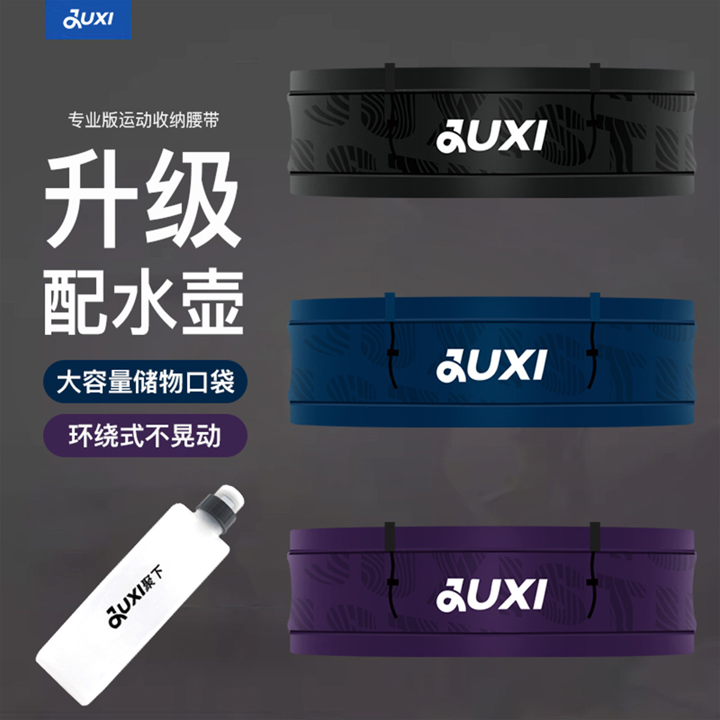 聚下新款跑步腰包男款专业腰带户外装备水壶女马拉松隐形运动手机,淘宝优惠券,粉丝福利购,淘宝优惠卷