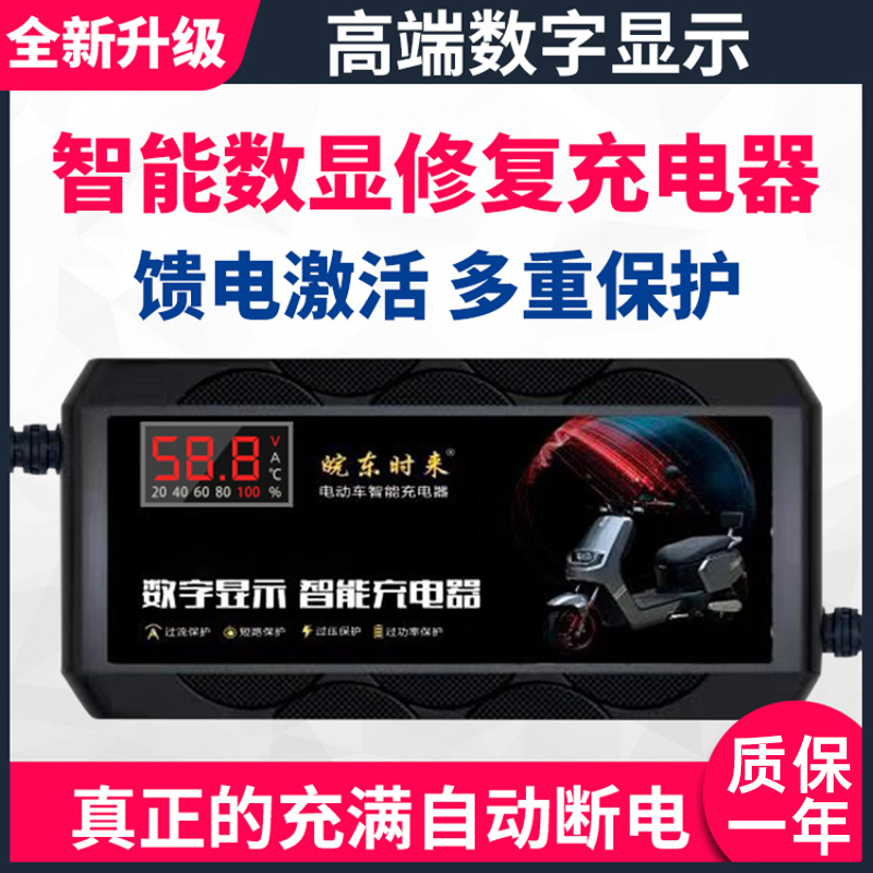 超威天能专用自动断电关机电动车电瓶充电器48V60V72V三轮大功率