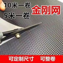 Small volume 304 stainless steel diamond mesh Home window screen nets anti-mosquito anti-cat anti-theft and anti-theft balcony protective screen