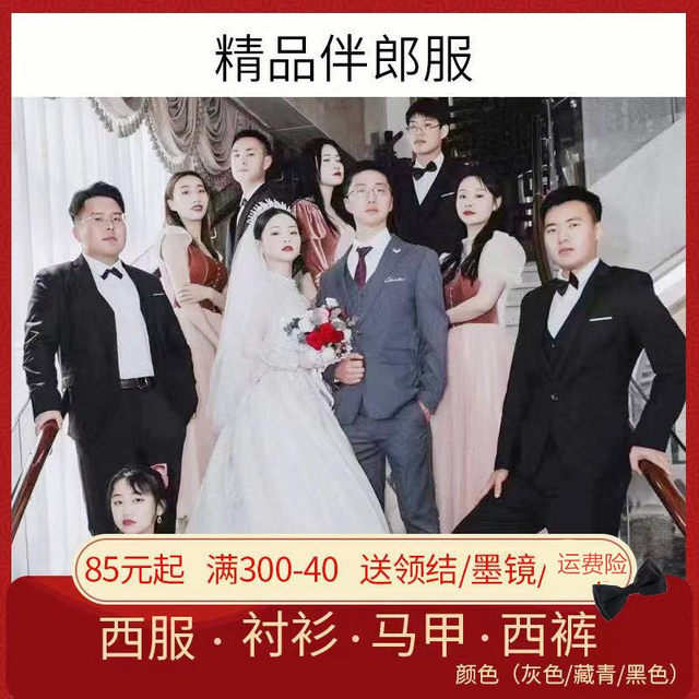 Direct sales of best man clothing manufacturers, send bow tie and sunglasses, buy expensive and refundable