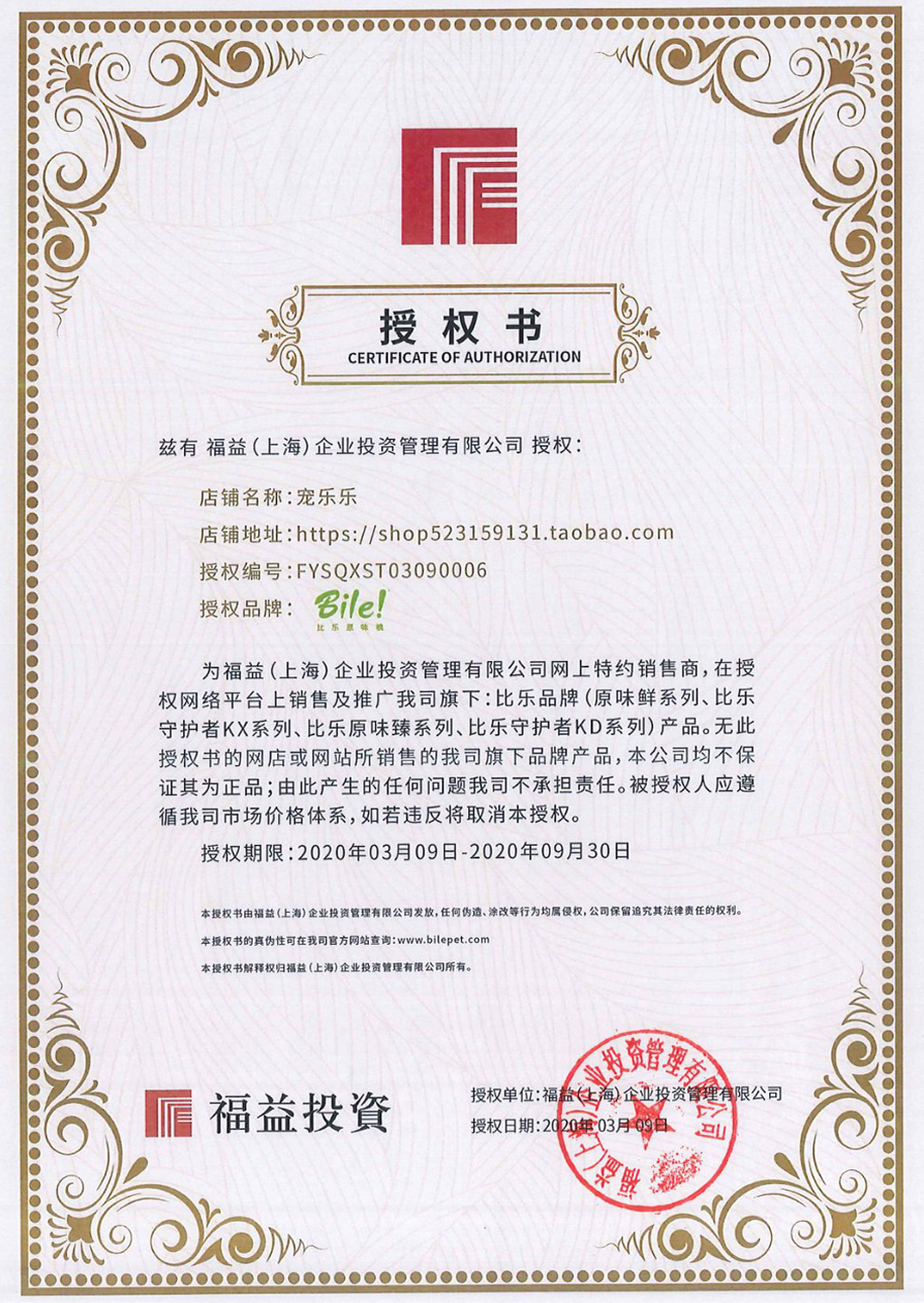比乐狗粮鲑鱼燕麦鱼油幼犬通用中法斗金毛柯基萨摩天然全营养10kg优惠券