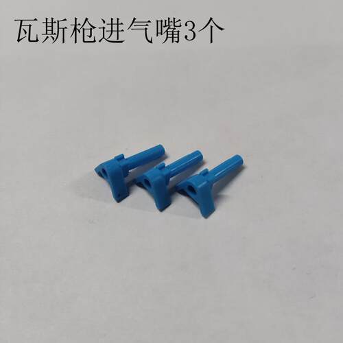 瓦斯射枪进气嘴配件腾亚接气嘴南山打钉器维修尚威正品进气口配件 - 图3