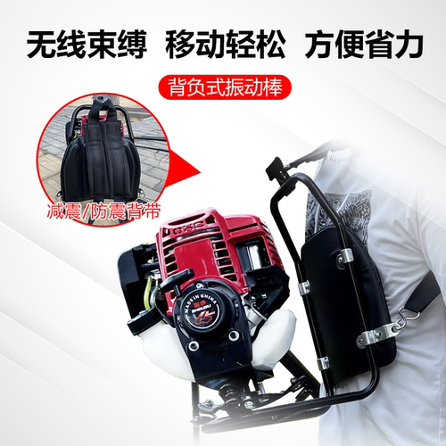 汽油震动棒混凝土背式振动棒振捣棒工地水泥震动器电动建筑振动器 - 图0