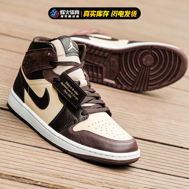 烽火 Air Jordan 1 Mid AJ1 棕米黑 中帮复古篮球鞋 FZ4359-200 - 图0