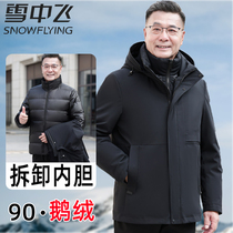 Snow middle flying goose down down clothes Mens middle aged demolition liner Northeastern thickened Dad clothes Winter Grandpa jacket