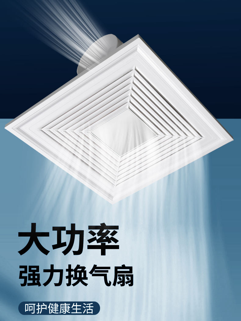 好太太集成吊顶铝扣板嵌入式天花排风换气扇30X30大功率强劲静音-图2