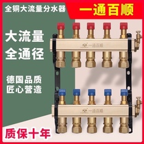 Total copper water segregator A 100 cisterlarge self-clear extra-large flow water distributor complete floor heating geothermal water segregator