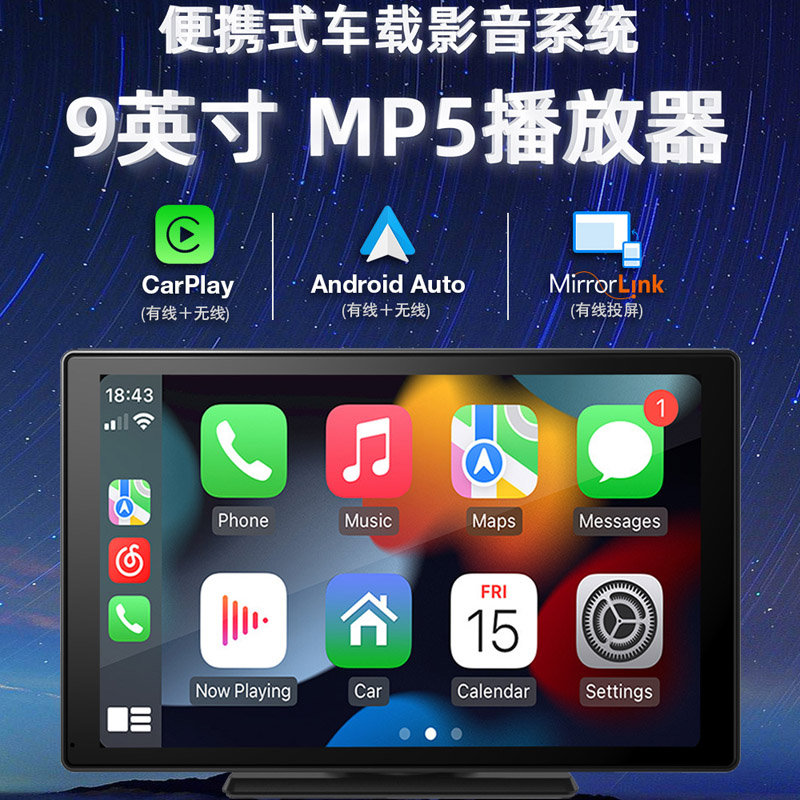 9寸汽车用手机互联苹果无线carplay导航蓝牙MP5多媒体AHD倒车影像 - 图1