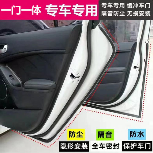 大众捷达POIO桑塔纳VS7VA3VS5 专用车门密封条防尘降噪隔音条改装 - 图1