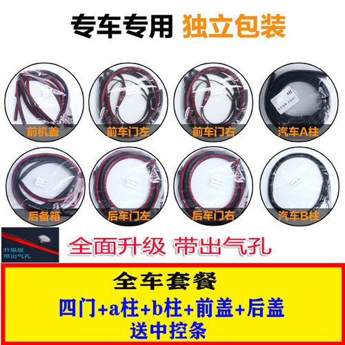 汽车车门密封条现代朗动名图瑞纳领动全新途胜专用防尘隔音条加装 - 图3