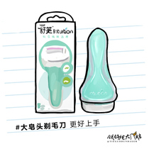 Suit good price Schick comfort Shuve shave hair knife suit 1 handle 2 knife head