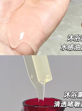 玫弗工坊沐浴油精油香氛沐浴露