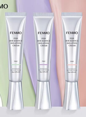 粉茉FENMO鱼籽精华隔离霜罗兰紫/抹茶色/樱花粉调色师官方正品