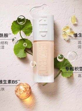 红地球粉底液轻薄细腻持妆
