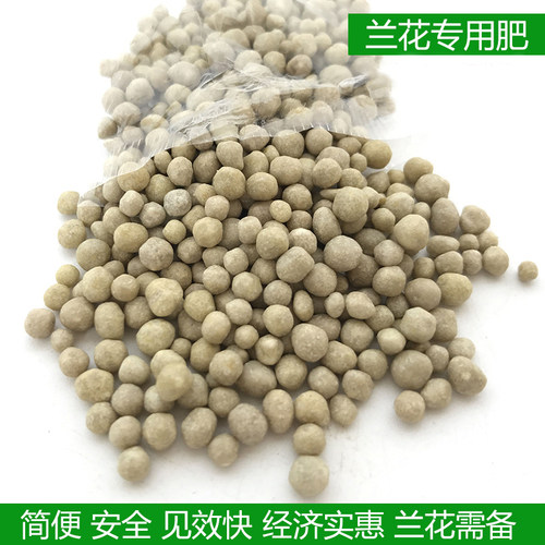 兰花苗兰科花卉通用营养土 透气花盆 石斛兰蝴蝶兰植物营养液肥料 - 图1