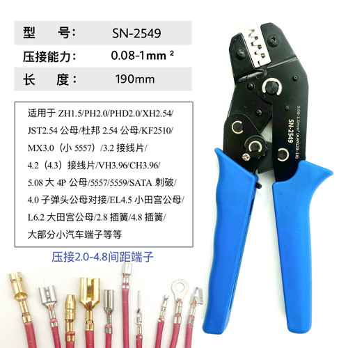 SN-58B杜邦插簧汽车线束端子电线压线钳电脑插针接线钳电源端子钳 - 图2