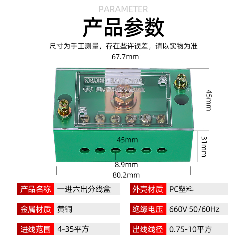 一进六出接线盒电线分线盒接线器端子排接线排1进6出家用接线端子