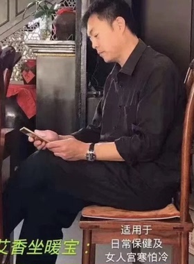 福艾康无烟艾灸热敷垫