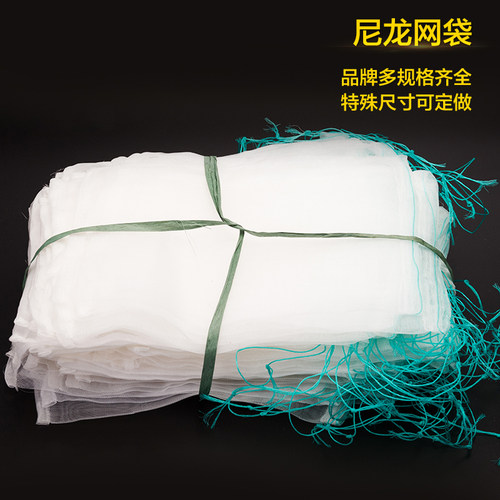 大号尼龙网袋浸种子袋装蛇甲鱼防虫防鸟滤网袋火龙果葡萄水果套袋 - 图0