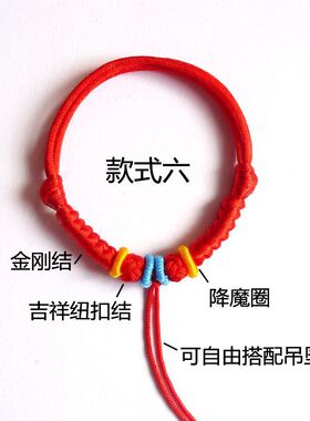 纯手工编织宝宝婴儿diy红绳手链