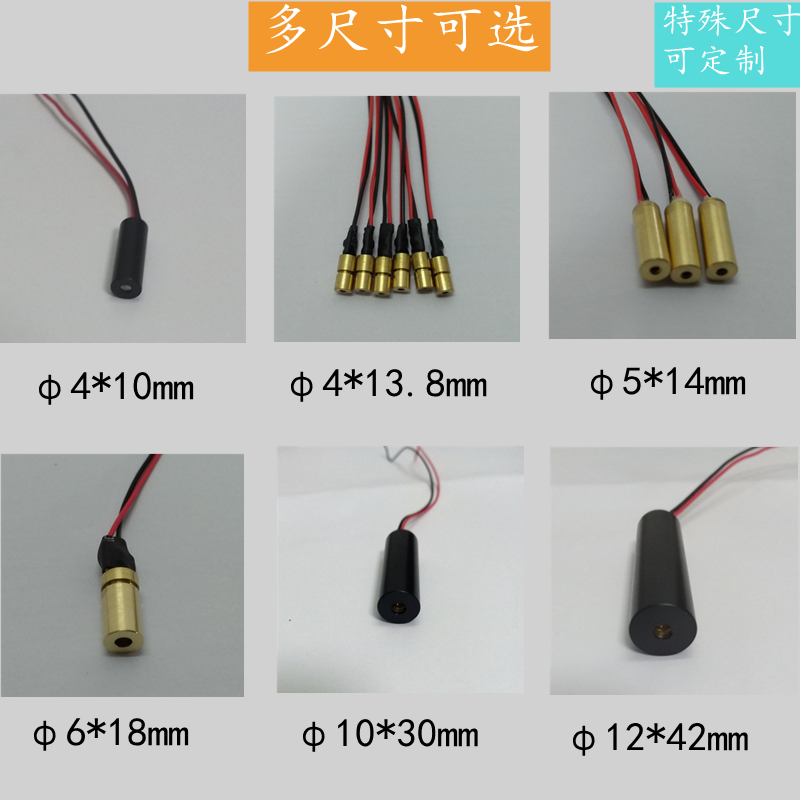 650nm点状粉尘检测工业设备定位小尺寸红光模块激光头传感器模组-图1