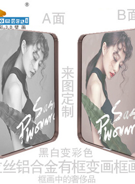 变换照片光栅变画定制作立体画册个性框画立体婚纱照变换相