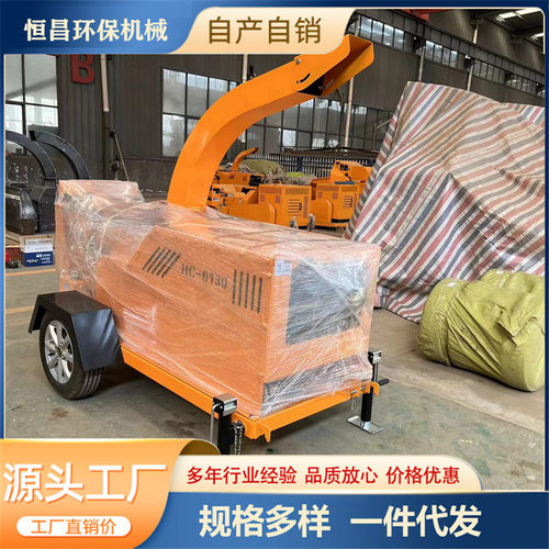 小型柴油移动式树枝粉碎机  果园园林小区绿化干湿两用枝条碎枝机 - 图1
