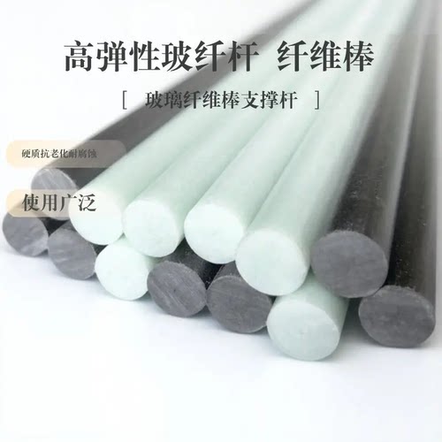 纤维杆1.5米长硬杆硬质塑料杆绝缘棒玻璃纤维棒玻纤棒弹性杆 - 图2