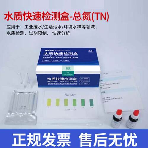 HANN水质快速分析检测盒BOD总磷总氮氨氮硝酸盐测试包重金属分析 - 图2
