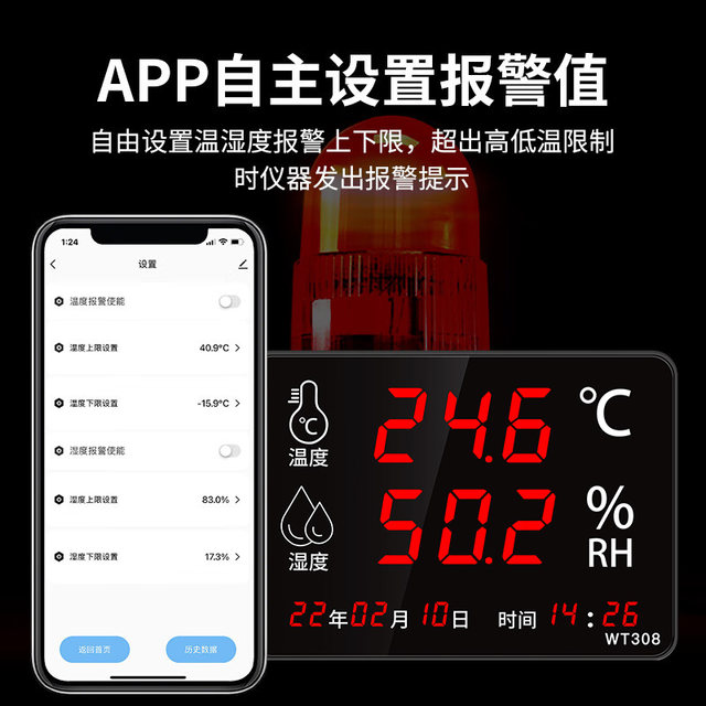 Industrial temperature and humidity meter large screen Aosun metering alarm