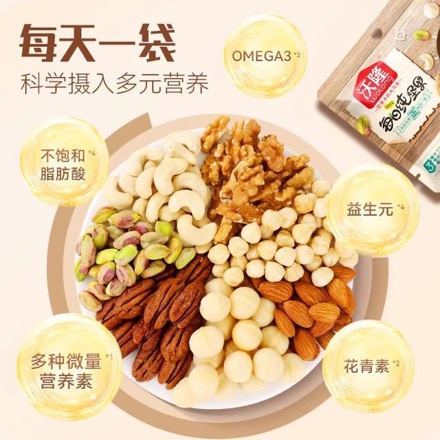 沃隆每日坚果纯坚果750g新鲜混合干果仁休闲孕妈30包健康零食礼盒,淘宝优惠券,粉丝福利购,淘宝优惠卷