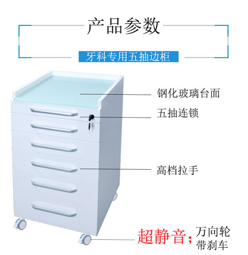 鸿鑫派牙科移动式边柜口腔科边柜小推车诊所组合展示柜材料工作台 - 图0