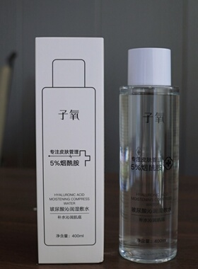 （拍1发2）子氧正品玻尿酸沁润湿敷水补水保湿烟酰胺阻止黑色素
