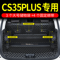 2022 models of Changan cs35plus Reserve box cushions All surround cs35 Automotive Supplies accessories Large full decorative tailors