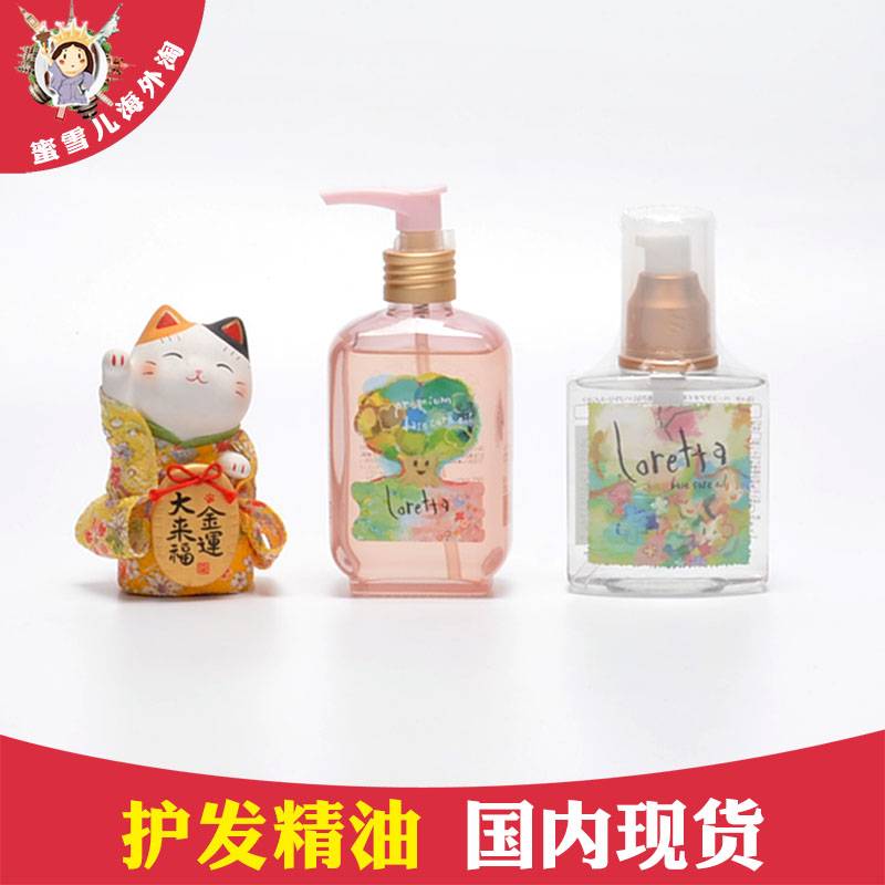 日本loretta玫瑰精油護髮油保溼修復乾枯髮質去毛躁持久免洗滋養