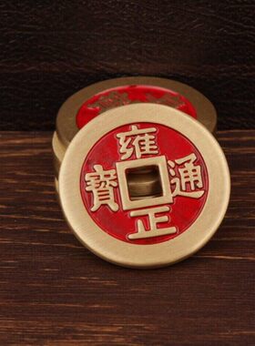 铜钱古币铜五帝钱铜板客厅清代摆件康熙小号通宝装修雍正加厚散钱