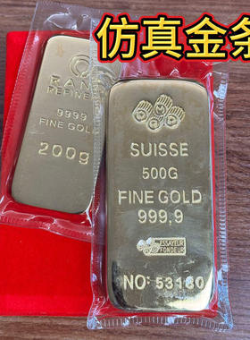 仿真水滴瑞士庞博大鹏金条金店银行金属道具礼品200克金块样品