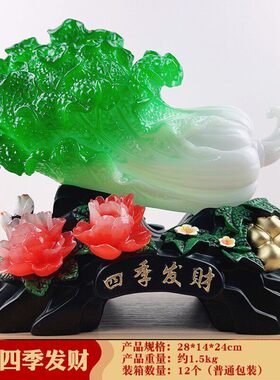包邮百财如意树脂工艺品玉白菜招财摆件创意家居装饰商务礼品