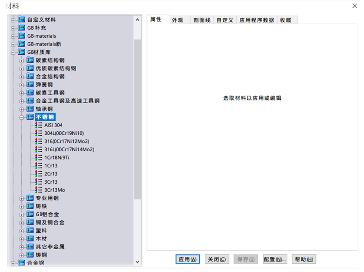 Solidworks材质库材料库GB材质库GB材料库国标材质库国标材料库 - 图2